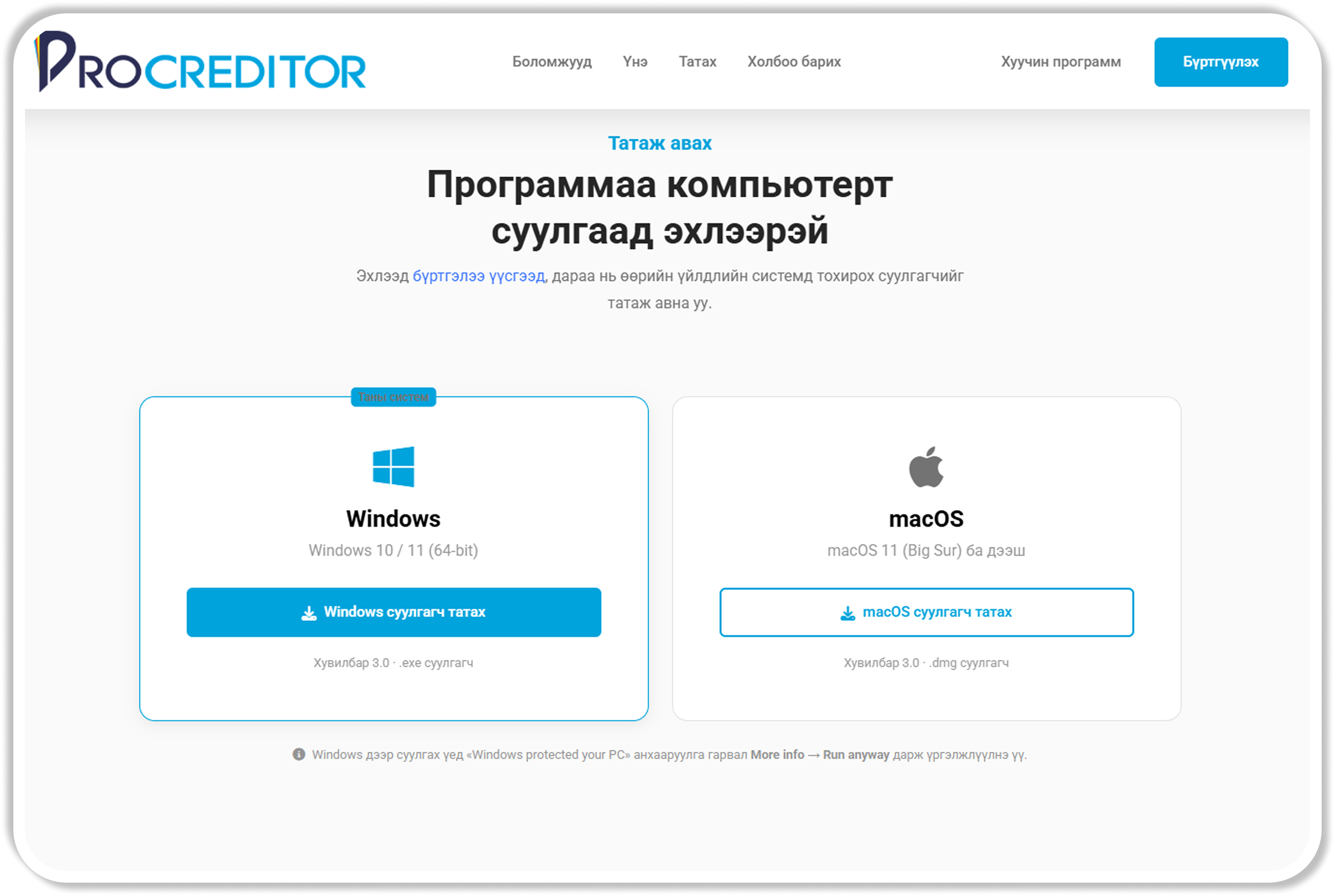 ProCreditor